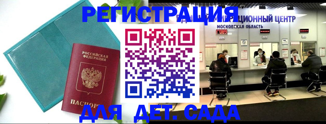 регистрация в Мурино