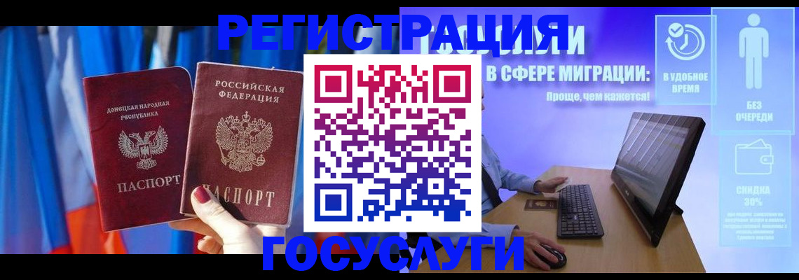 временная регистрация недорого в Мурино