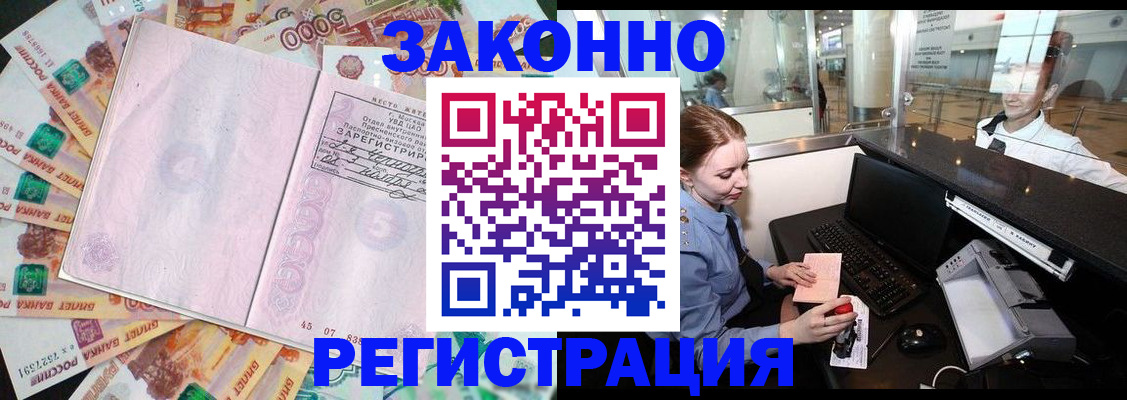 прописка для школы в Мурино