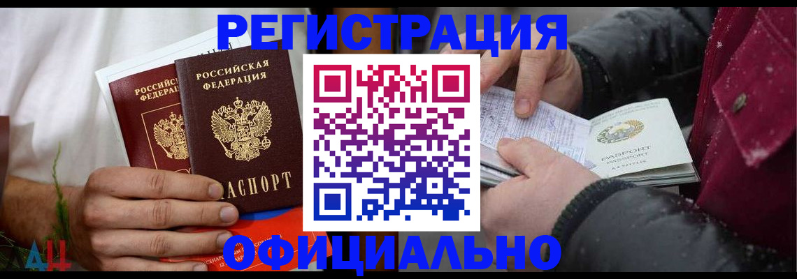 прописка от собственника в Мурино