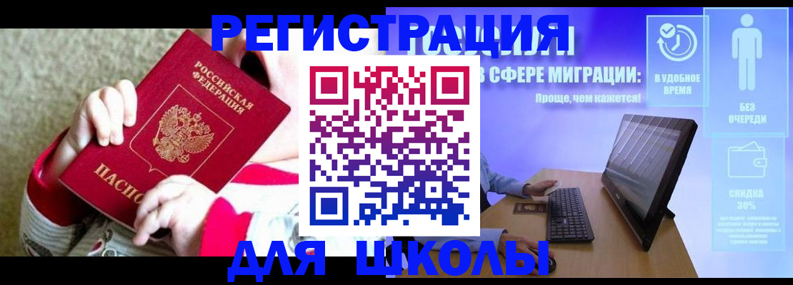 временная регистрация купить в Мурино