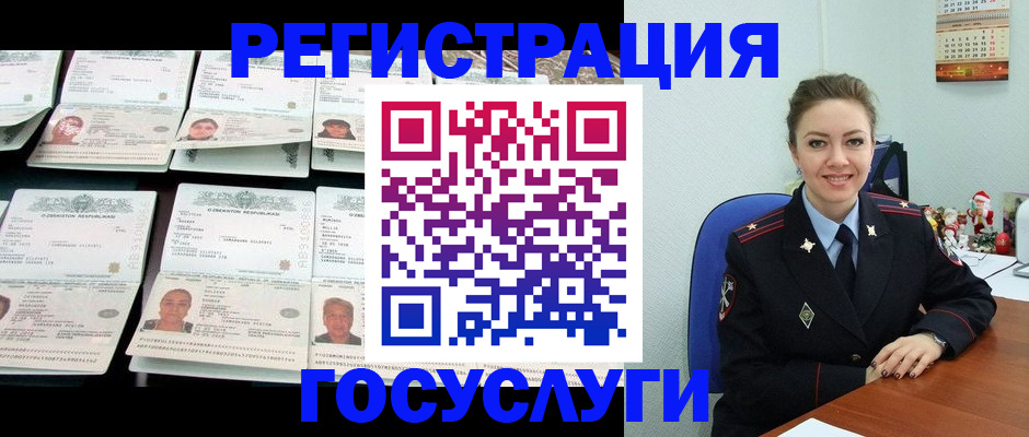временная регистрация в Мурино