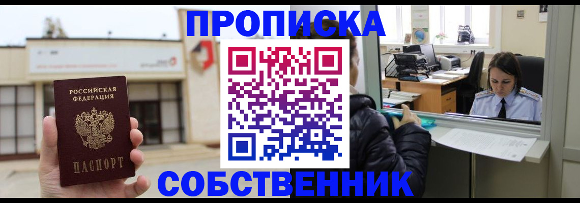 где прописаться в Мурино