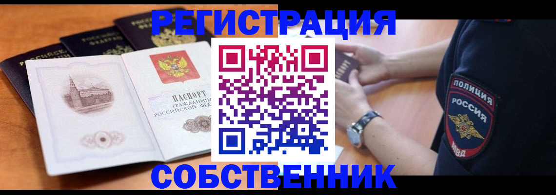 временная регистрация поиск в Мурино